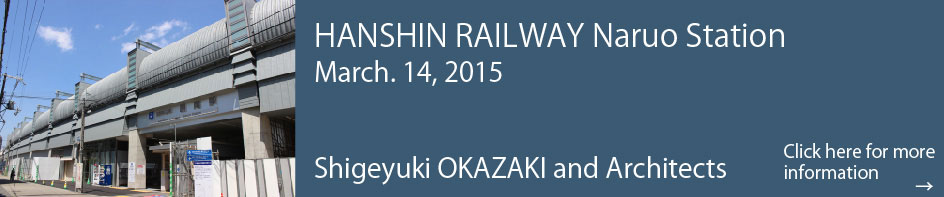 Hanshin Railway Naruo Station