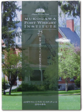 Mukogawa Fort Wright InstituteF25 Years`E֔їA̍OB`