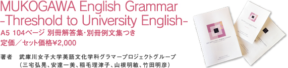 MUKOGAWA English Grammar- Threshold to University English-
