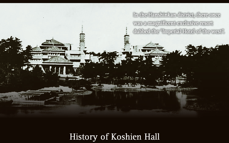 History of Koshien Hall