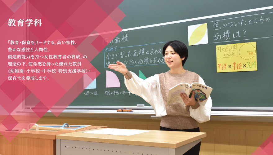教育学科