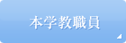 �{�w���E��