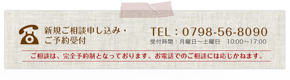 乳幼児から大人の方まで、さまざまなこころの悩みを幅広くご相談に応じています。武庫川女子 総合心理相談室