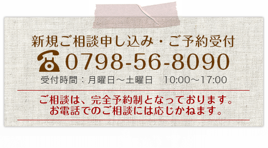 乳幼児から大人の方まで、さまざまなこころの悩みを幅広くご相談に応じています。武庫川女子 総合心理相談室