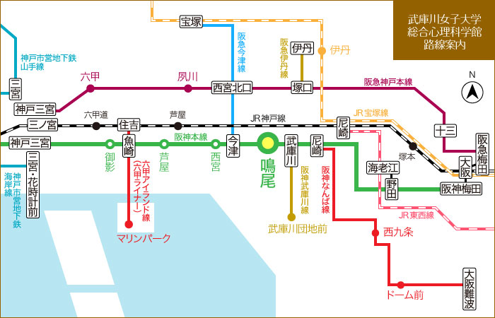 武庫川女子大学総合心理科学館 路線図