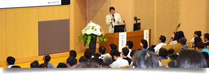 公開講座