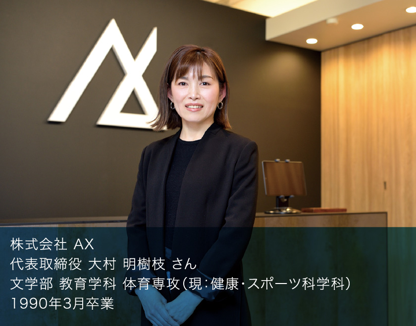 スポーツマネジメント学科 大学 武庫川女子大学