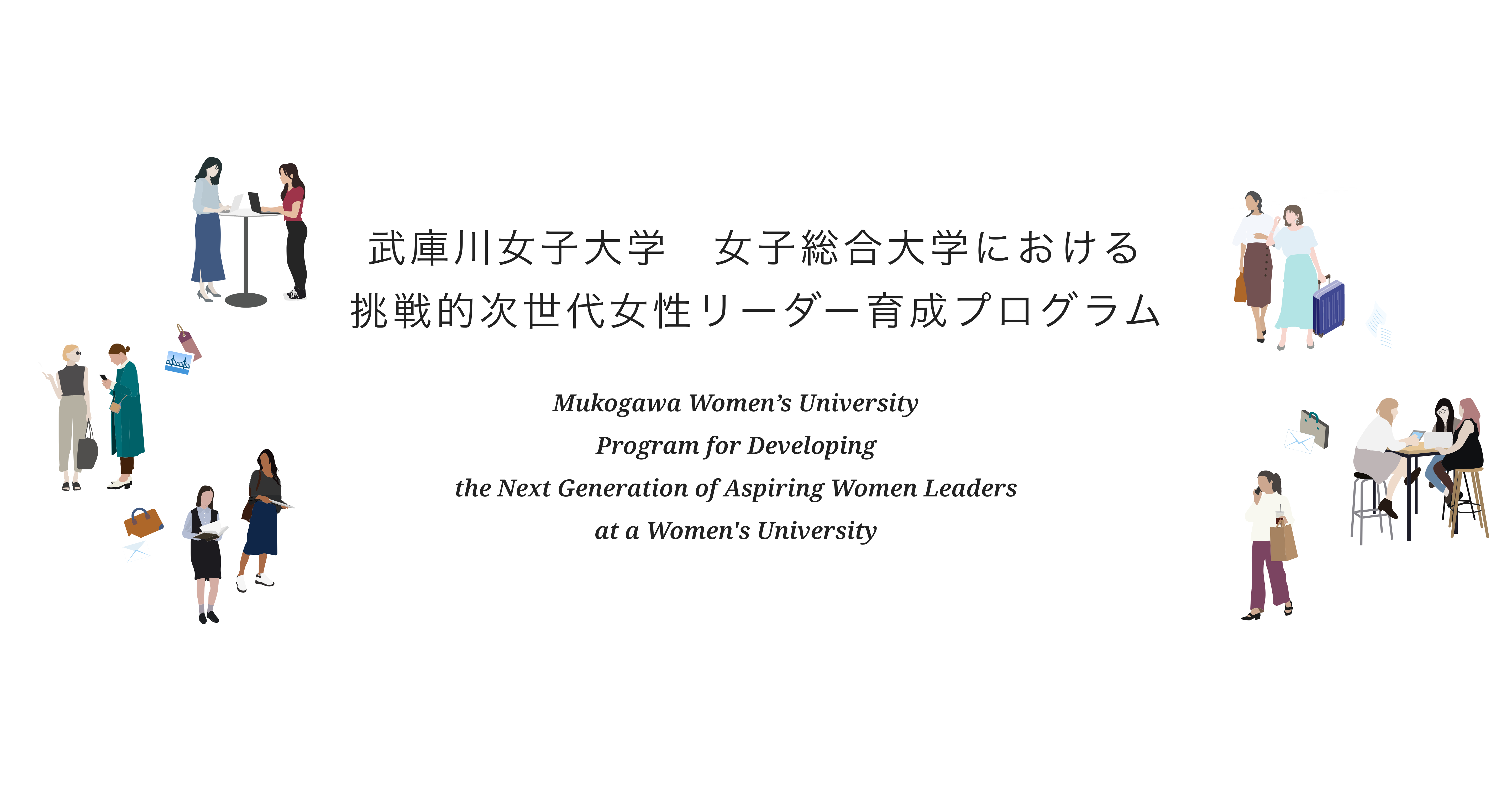 メインビジュアル