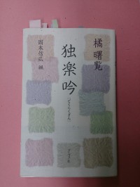 ちょっといい話　第5話　中尾先生画像１