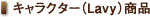 LN^[(Lavy)i