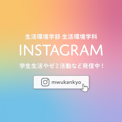インスタグラム