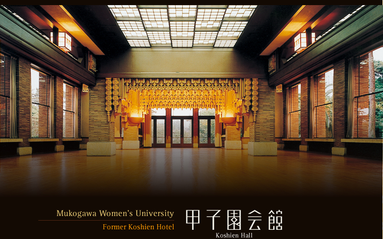 Koshien Hall (Former Koshien Hotel), Mukogawa Women’s University