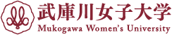 武庫川女子大学 武庫川女子大学短期大学部 武庫川女子大学大学院