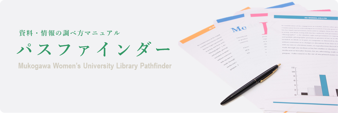 情報検索