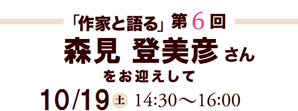 uƂƌv6wXoF}āx10/19iyj14:30`16:00
