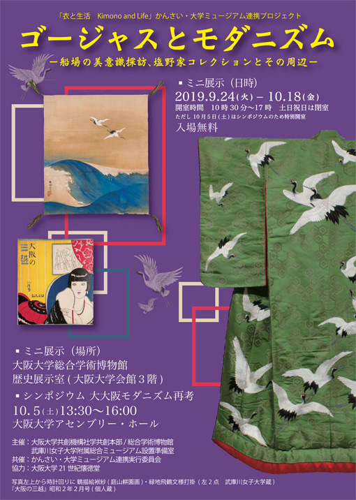 開催中の展覧会01