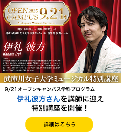 伊礼彼方さんを講師に迎え特別講座を開催！