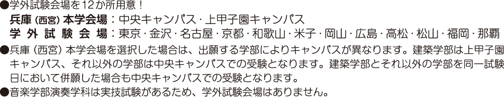 試験地