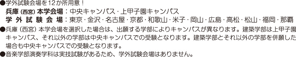 試験地