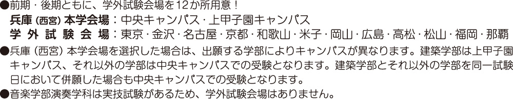 試験地