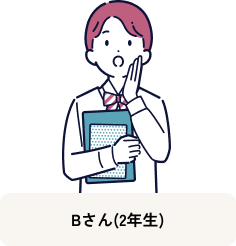 Cさん(新2年生)