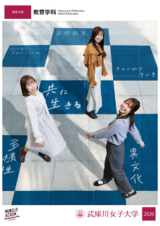 教育学科