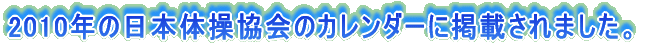 2010N̓{̑̃J_[Ɍfڂ܂B