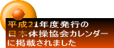 21Nxs {̑J_[ Ɍfڂ܂ 