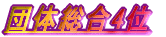 c̑4