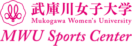 武庫川女子大学 MWU Sports Center