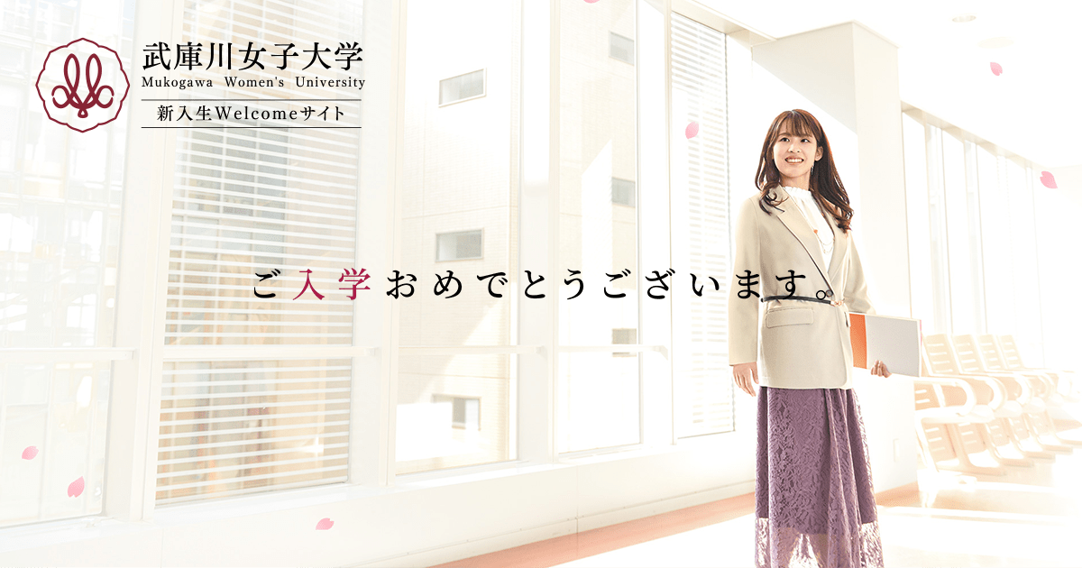 女子　新入 